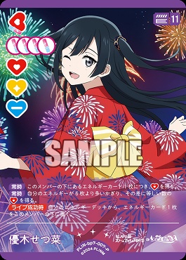 !★パラ【P】 PL!N-bp7-007-P 優木せつ菜