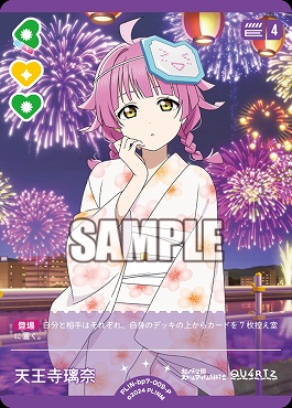 !★パラ【P】 PL!N-bp7-009-P 天王寺璃奈