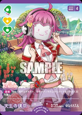 《R》 PL!N-bp7-009-R 天王寺璃奈