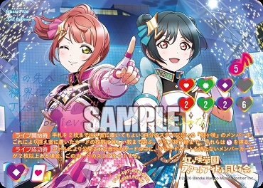 !!★パラ(SECL) PL!N-bp7-026-SECL Just Believe!!!