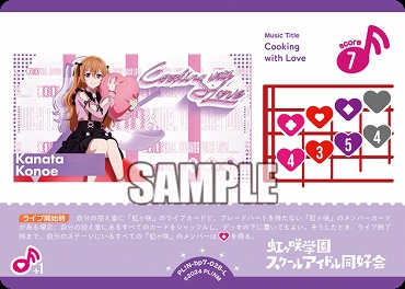 〈L〉 PL!N-bp7-028-L Cooking with Love