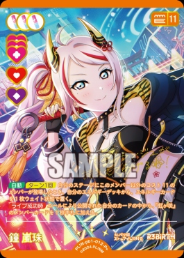 まんぞく屋 格安TCG通販 / PB ラブライブ！虹ヶ咲学園スクールアイドル