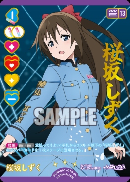 !★パラ★[P +] PL!N-pb1-015-P＋ 桜坂しずく