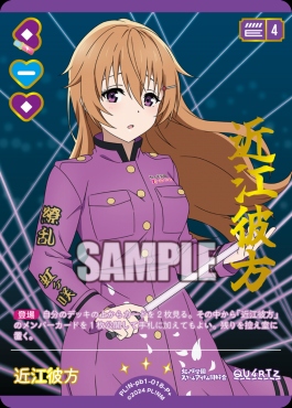 !★パラ★[P +] PL!N-pb1-018-P＋ 近江彼方