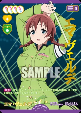 !★パラ★[P +] PL!N-pb1-020-P＋ エマ・ヴェルデ