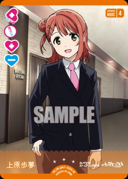 〔N〕 PL!N-pb1-025-N 上原歩夢