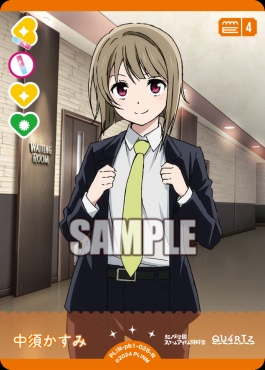 〔N〕 PL!N-pb1-026-N 中須かすみ