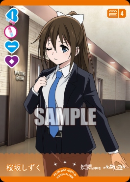 〔N〕 PL!N-pb1-027-N 桜坂しずく