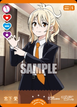 〔N〕 PL!N-pb1-029-N 宮下 愛