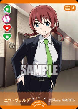 〔N〕 PL!N-pb1-032-N エマ・ヴェルデ