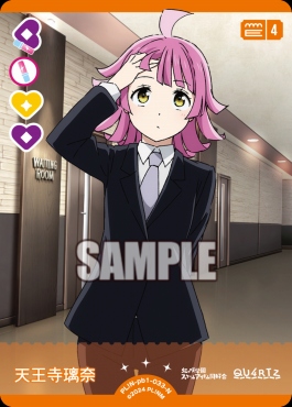 〔N〕 PL!N-pb1-033-N 天王寺璃奈