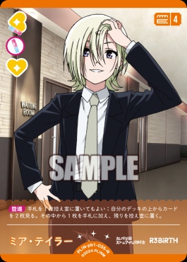 〔N〕 PL!N-pb1-035-N ミア・テイラー