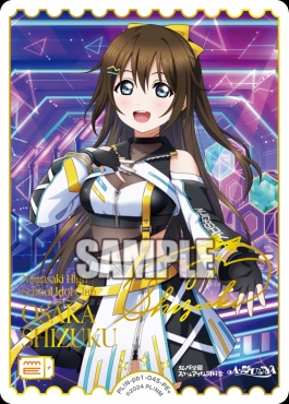 !★パラ★[ PE+ ] PL!N-pb1-045-PE+ 桜坂しずく