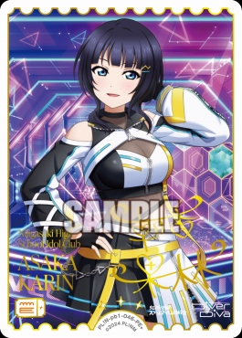 !★パラ★[ PE+ ] PL!N-pb1-046-PE+ 朝香果林