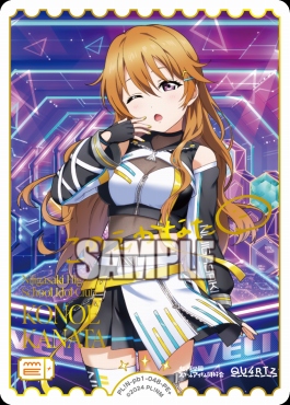 !★パラ★[ PE+ ] PL!N-pb1-048-PE+ 近江彼方