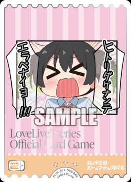 !★パラ★《SRE》 PL!N-pb1-082-SRE 高咲 侑