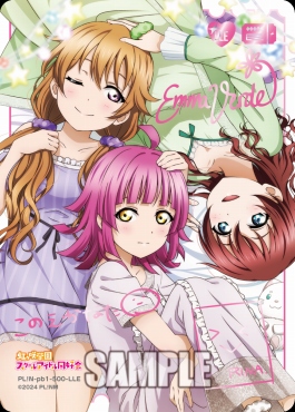 !★パラ★(LLE) PL!N-pb1-500-LLE 近江彼方＆天王寺璃奈＆エマ・ヴェルデ