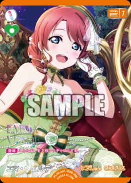 !★パラ(RM) PL!N-sd1-008-RM エマ・ヴェルデ