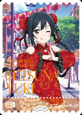 !★パラ★【 SD/P 】 PL!N-sd1-035-P 優木せつ菜
