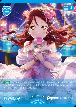 !★パラ★【P】 PL!S-bp2-002-P 桜内梨子