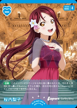 《R》 PL!S-bp2-002-R 桜内梨子