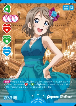 [R+] PL!S-bp2-005-R2 渡辺 曜