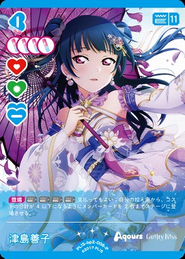 !★パラ★【P】 PL!S-bp2-006-P 津島善子