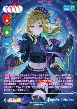 !★パラ★《SEC》 PL!S-bp2-008-SEC 小原鞠莉