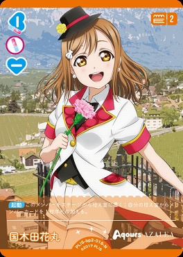 〔N〕 PL!S-bp2-016-N 国木田花丸