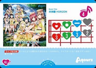 〈L〉 PL!S-bp2-021-L 未体験HORIZON