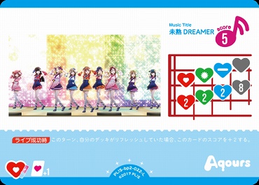 〈L〉 PL!S-bp2-022-L 未熟DREAMER