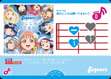 〈L〉 PL!S-bp2-024-L 君のこころは輝いてるかい？