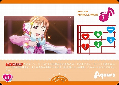 〈L〉 PL!S-bp3-L-019-L MIRACLE WAVE