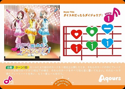 〈L〉 PL!S-bp3-L-020-L ダイスキだったらダイジョウブ！