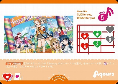 〈L〉 PL!S-bp3-L-025-L SUKI for you, DREAM for you!