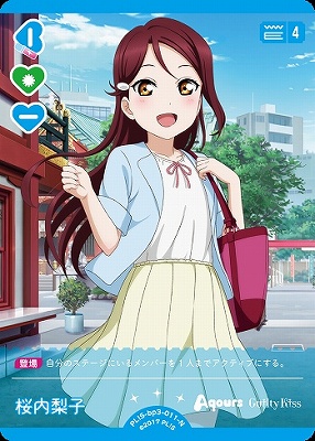 〔N〕 PL!S-bp3-N-011-N 桜内梨子