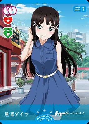 〔N〕 PL!S-bp3-N-013-N 黒澤ダイヤ