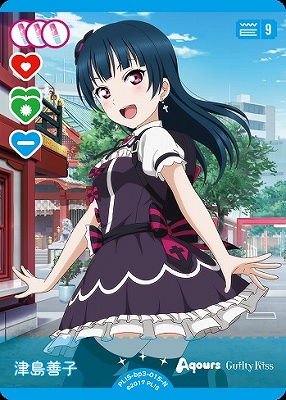 〔N〕 PL!S-bp3-N-015-N 津島善子