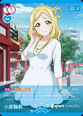 〔N〕 PL!S-bp3-N-017-N 小原鞠莉
