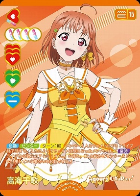 !★パラ★【 P+ 】 PL!S-bp3-P2-001-P2 高海千歌