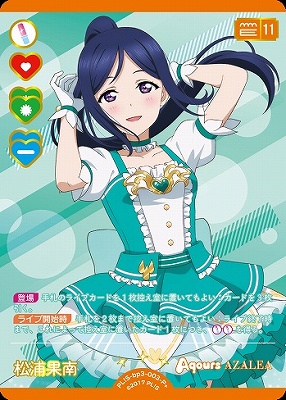 !★パラ★【 P+ 】 PL!S-bp3-P2-003-P2 松浦果南