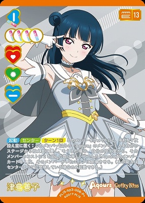 !★パラ★【 P+ 】 PL!S-bp3-P2-006-P2 津島善子