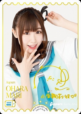 !★パラ★[ PE+ ] PL!S-bp3-PE2-031-PE2 小原鞠莉(鈴木愛奈)