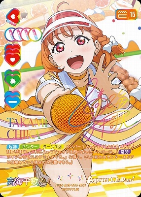 !★パラ★《SEC》 PL!S-bp3-SEC-001-SEC 高海千歌