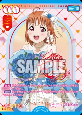 !★パラ〈AR〉 PL!S-bp5-001-AR 高海千歌