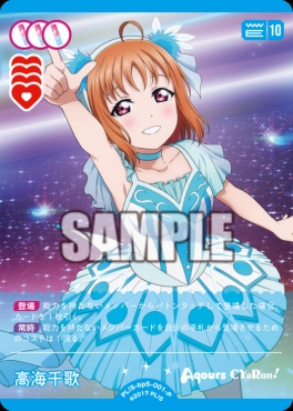 !★パラ【P】 PL!S-bp5-001-P 高海千歌