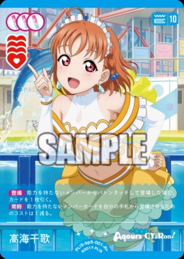 [R+] PL!S-bp5-001-R＋ 高海千歌