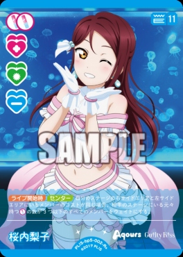 [R+] PL!S-bp5-002-R＋ 桜内梨子