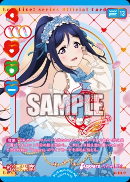 !★パラ〈AR〉 PL!S-bp5-003-AR 松浦果南