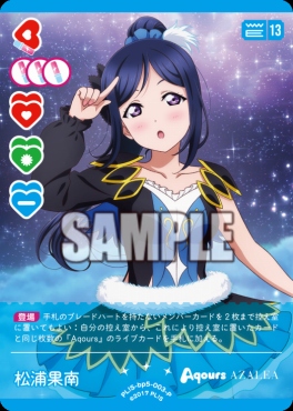 !★パラ【P】 PL!S-bp5-003-P 松浦果南